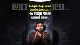 Best Website for Previous Year Question Papers | Anchor Kittu | #wesite #shorts #trending #viral