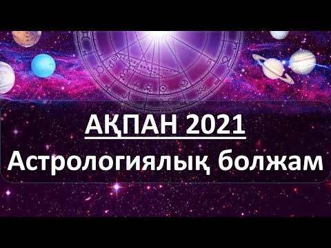 Бейне: Виктор Слободнюктің астрологиялық мектебінде онлайн оқыту