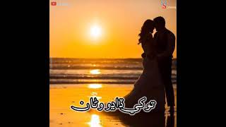 Ha Man Tuhnje Bina Rajab Faqeer || Whatsapp Status