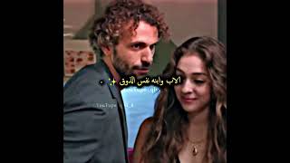 الاب وابنه نفس الذوقمسلسل ليلى 18