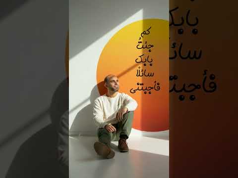 كم جئت بابك سائل ا فأجبتني عبدالله ال فروان لا تزيد الجروح تصميمي فلسطيني غزاوي