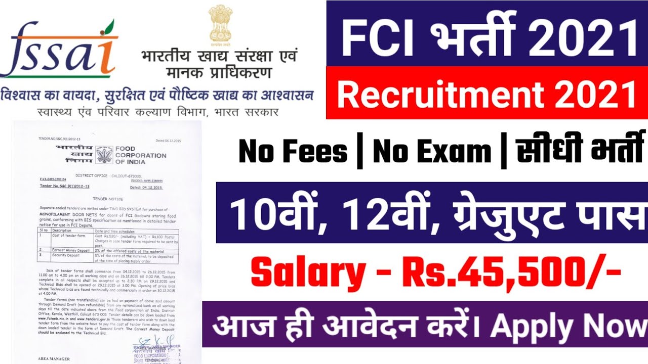 fci recruitment 2021, new vacancy 2021, sarkari naukri, govtjob portals, sarkari result,  fssai