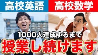 【高校数学・英語】展開・因数分解の裏技と英単語の覚え方【ライブ配信】