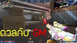 Xshot - Bomb Match 3 Vs. 3 กบ ทมงาน