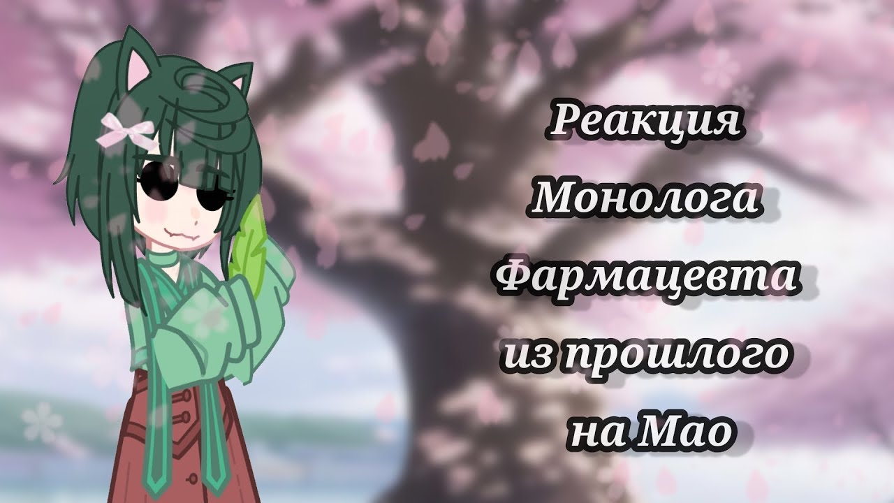 СТАВЬТЕ НА 0.7|| Реакция МФ на Мао || 1/? ||