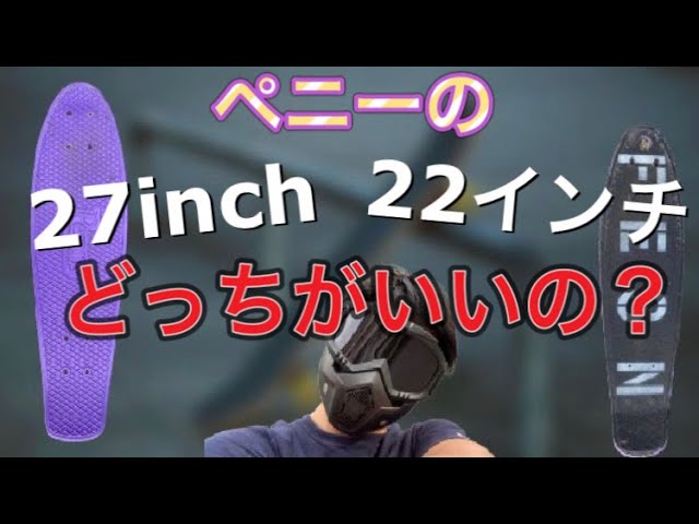 Penny] Difference between 22-inch and 27-inch - YouTube