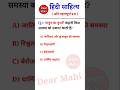 ठाकुर का कुआं कहानी किस समस्या को उजागर करती है #hindisahitya #hindi