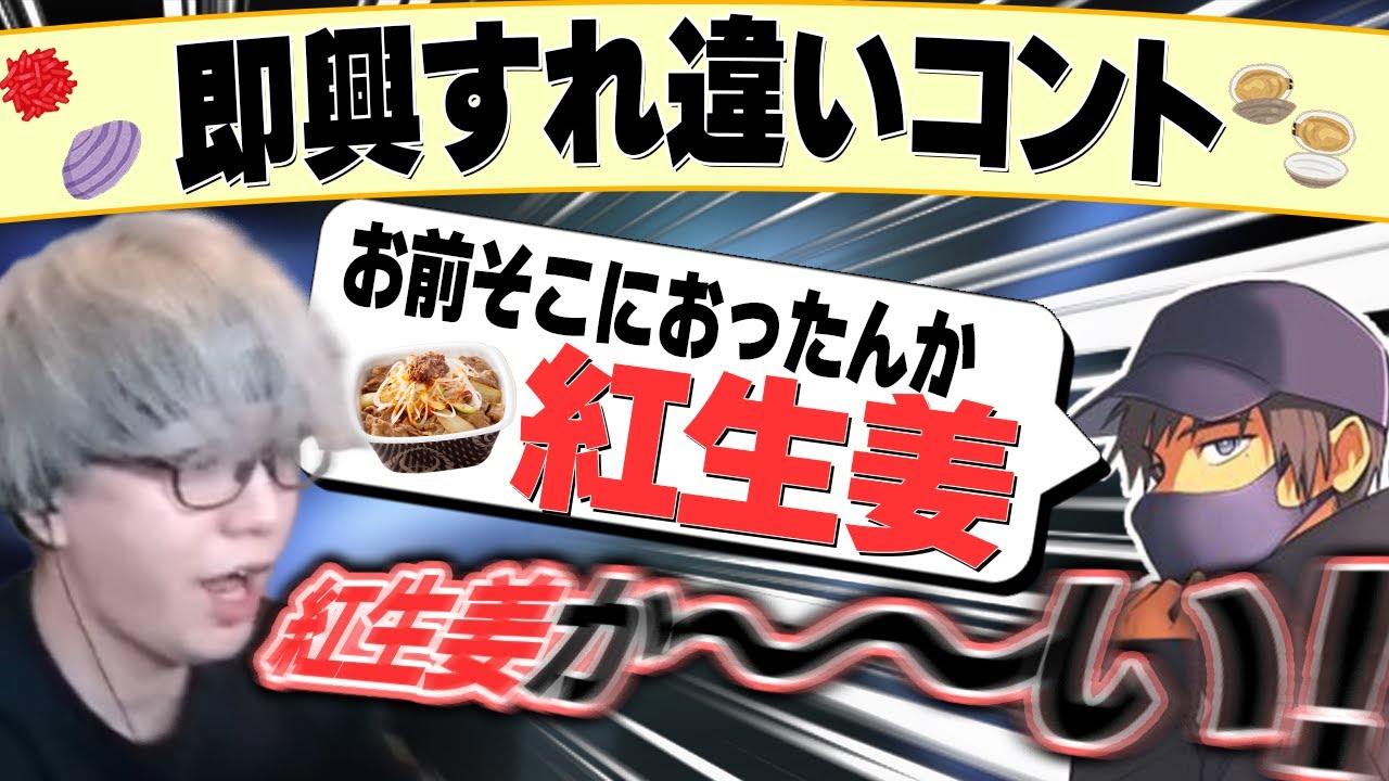 アドリブで天才的な爆笑すれ違いコントを披露するヘンディーとゆきお【RUST/切り抜き】