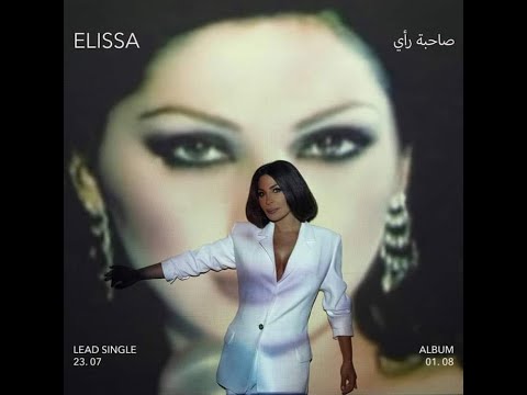 اليسا البوم الجديد  صاحبه راي