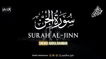 سورة الجن (كاملة ) | هدوء و سكينة😴❤ | القارئ عبدالرحمن احمد | Surah-AL Jin