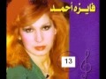 مسلسل كروان الشرق قصة حياه الفنانة فايزة احمد اخراج ثروت رضوان ح 13 