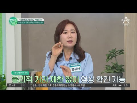 성형외과 진료실 영상 유출 연예인 포함 30여 명 피해자 속출 행복한 아침 1050 회 