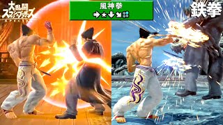 原作比較 スマブラspカズヤの操作法を推測する時のための参考動画 Youtube