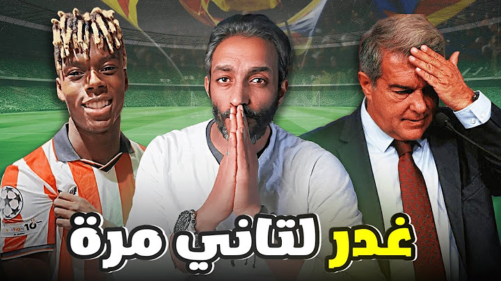 ويليامز يهرب! برشلونة في أزمة ميركاتو جديدة!