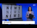 Зеленский встретится с Трампом во Флориде, США ударили по ИГИЛ* в Нигерии, наводнение в Калифорнии