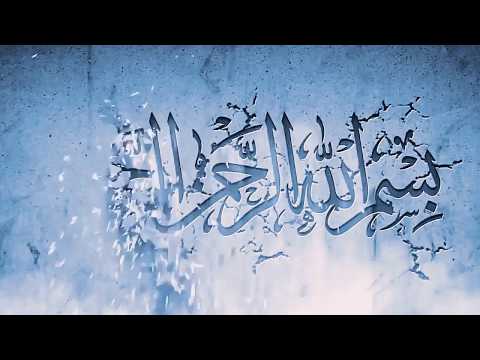 بسم اللہ الرحمن الرحیم