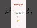 Noon Al-Qutni in Tajweed | Hidden Tanween Rule in Continuous Recitation #tajweed #learnquranonline