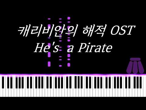 He's a Pirate - Hans Zimmer