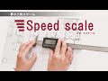スピードスケール“夢の三角スケール・SpeedScale”縮尺がわからない図面の寸法出しのお困りごとを解決します！