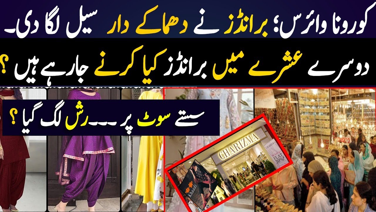 Best Way for EID Shopping During Ramzan 2021 || Amazing Sale on Brands after 1st Ashra ||