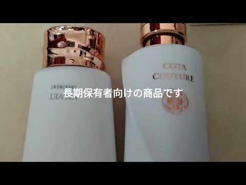 コタ 株主優待 2024