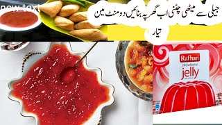Jelly Ki Chatni Recipe Meethi Chatni Bana Ka Tarka جیلی کی میٹھی چٹنی بنائیں