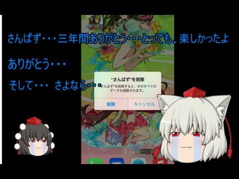 ゆっくり実況 椛と文が行くさんぱず取材日記 最終回 三国志パズル大戦 Youtube ゆっくり実況 椛と文が行くさんぱず取材日記 最終回 三国志パズル大戦 Youtube