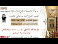 578 هل يحكم القاضي بحسب علمه أم بالظاهر وما يراه من البينات فوائد العثيمين من رياض الصالحين 578 هل يحكم القاضي بحسب علمه أم بالظاهر وما يراه من البينات فوائد العثيمين من رياض الصالحين