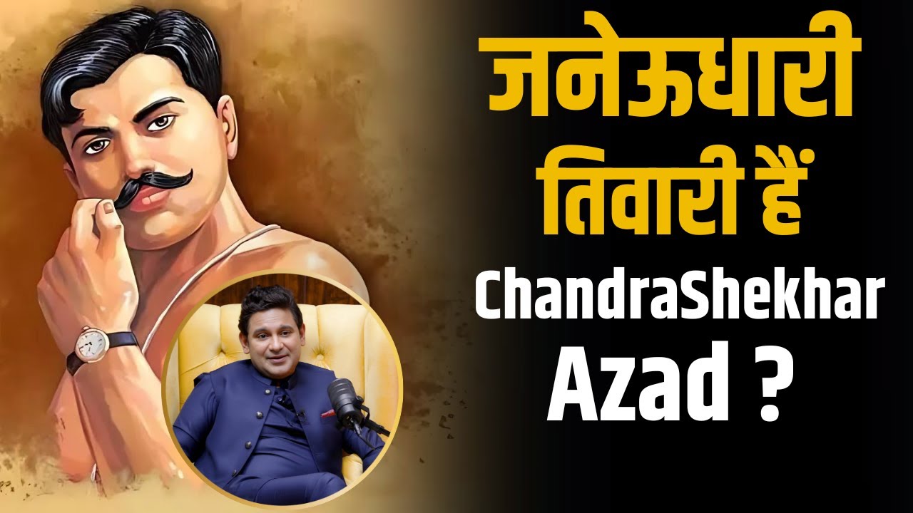 ब्राह्मण हैं Chandra Shekhar Azad ? | Manoj Muntashir