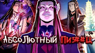 картинка: Вот Что Бывает Когда Обычному Смертному Дают Роль Абсолютного ЗЛОДЕЯ! (1)