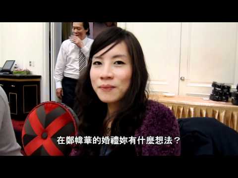 龜殼婚禮 大學聚