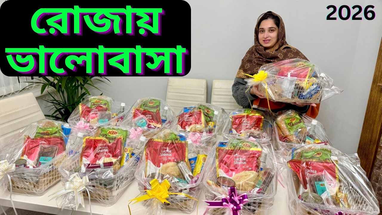 রোজার মাসে অনেক দিনের ইচ্ছা পূরণ হল, তাই অনেক খুশি লাগছে আজ।|JF DISHA VLOGS||Ramadan 2026||Bengali|