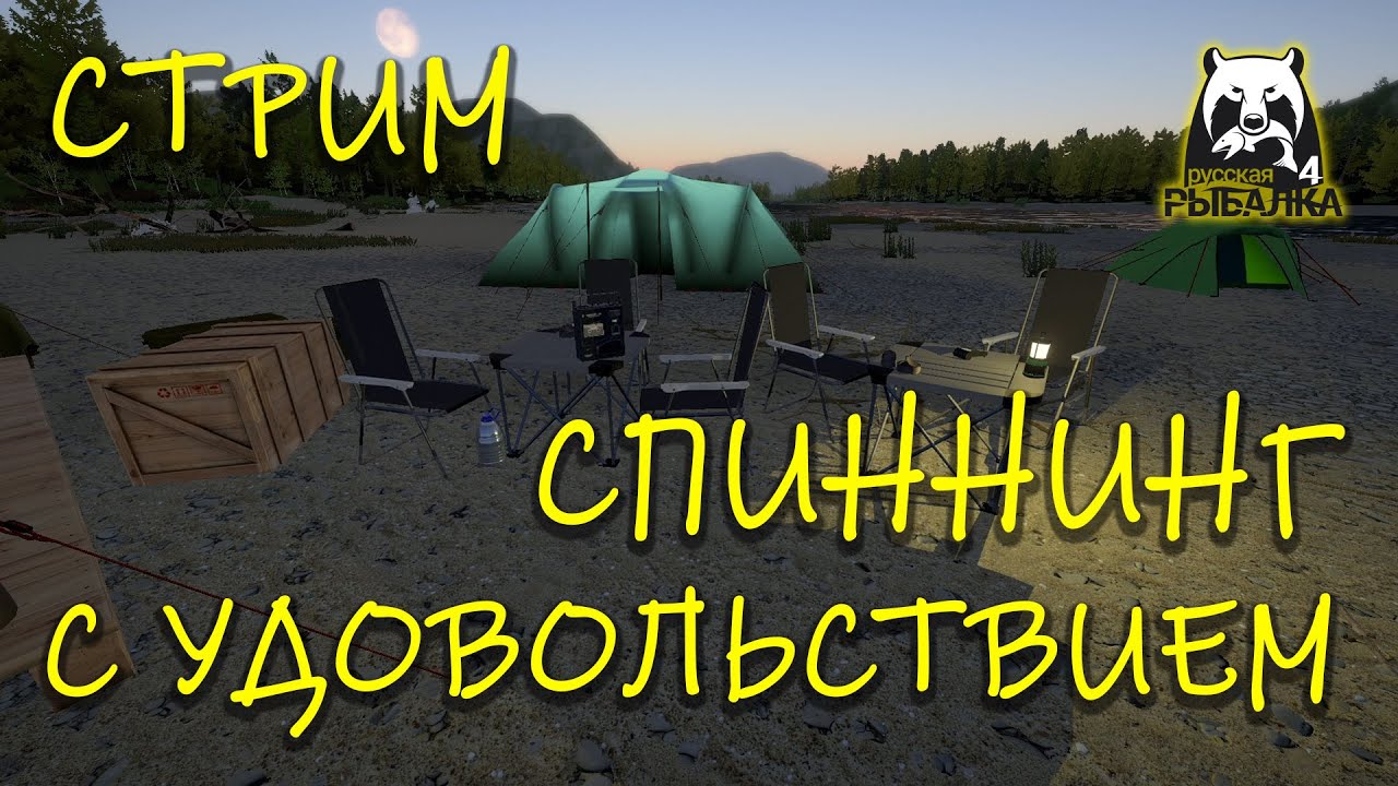 Отмечаем прошедший и встречаем новый год. Спиннинг с удовольствием.