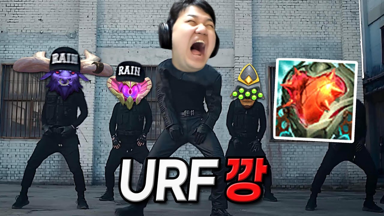 [URF] 프레이 알리스타 : 우르프 깡