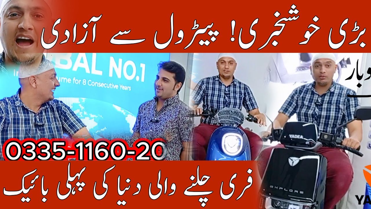 BIG NEWS! No More Petrol — YADEA Electric Bike Runs Almost FREE! The Revolution Begins | Hajj 2026 |