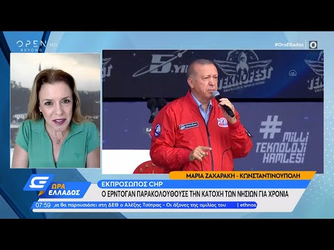 Εκπρόσωπος CHP: Ο