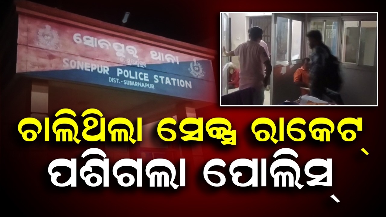 Sex Racket Busted in Sonepur Hotel, 12 Detained During Police Raid