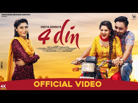 4 DIN (Official Video) - GEETA SINGH ft. AMEET CHOUDHARY | PRAGATI | LATEST HARYANVI SONG 2020