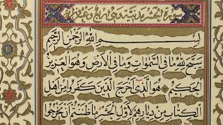 Muhammad Rashad al-Sharif | Surah Hashr (59)
