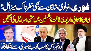 Middle East Conflict Latest Update | Exclusive Analysis | Dunya Kamran Khan Kay Sath | Dunya News