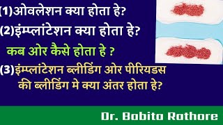 Implantation Bleeding Vs Period. What is the difference between implantation bleeding and period bleeding?
