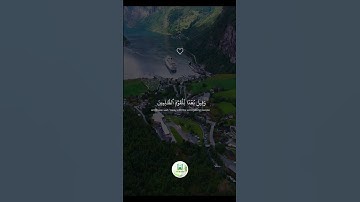 سورة هود  " الآية 44 - 45 "   🕋