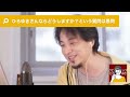 【ひろゆき】ひろゆきさんならどうしますか?という質問は愚問【切り抜き】