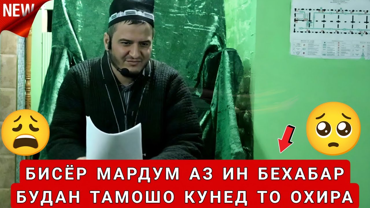 ДОМУЛЛО АКБАРЧОН АМРИ МАЪРУФ ВА ҲАДИСУ ҚИССАҲОИ ИСЛОМӢ АЛАМОВАР 