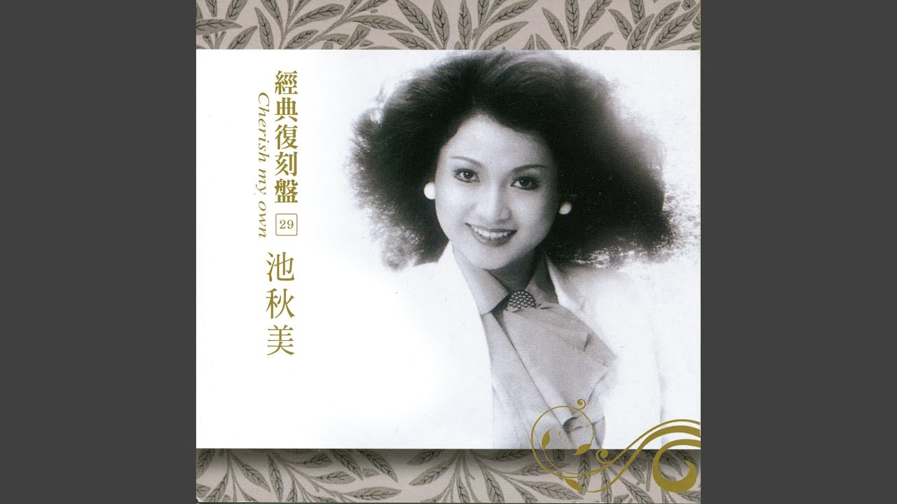 Watch 漁家樂 on YouTube Watch 漁家樂 on YouTube