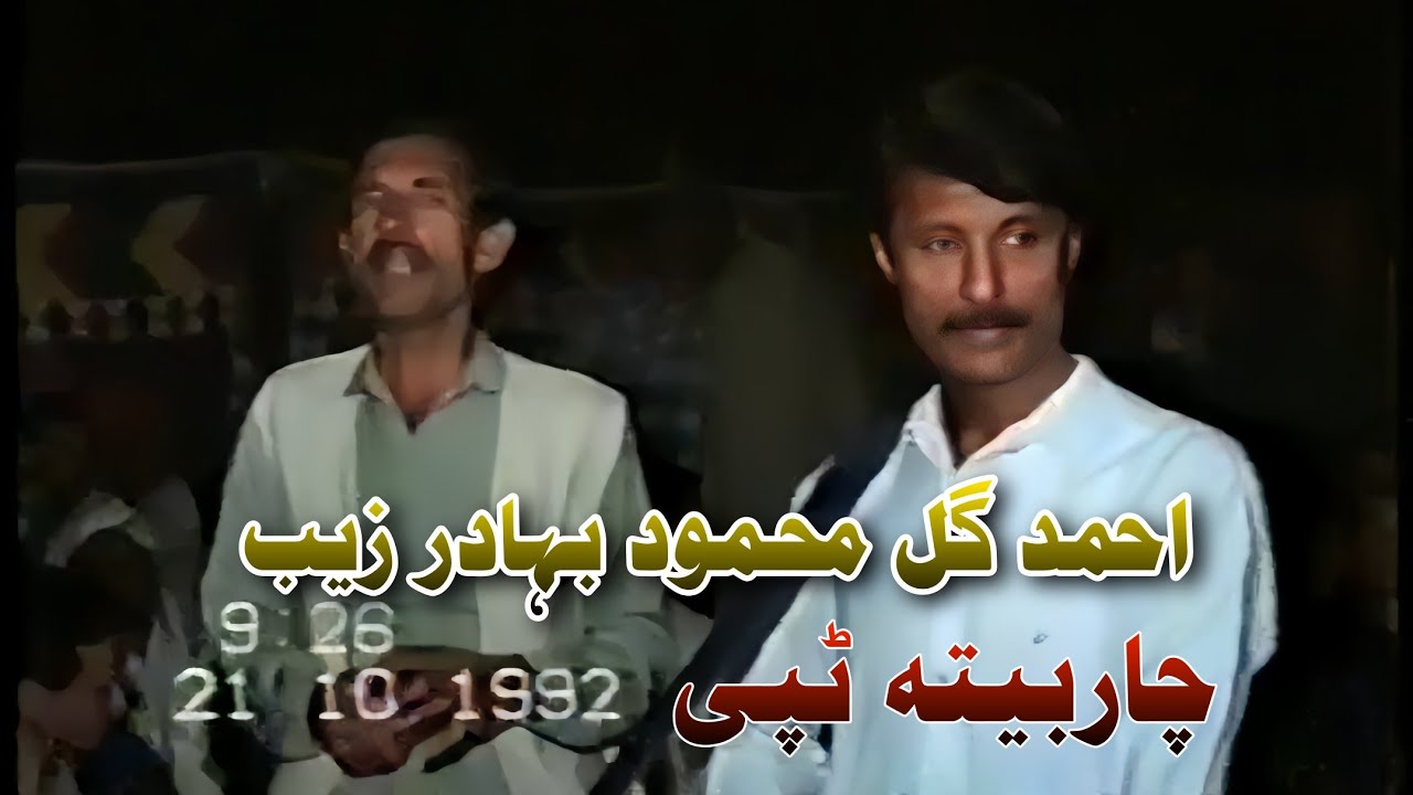 Ahmad gul Mahmood Bahadir Tappy Tappay Misriy charbita 