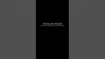 تلاوة من سورة يوسف