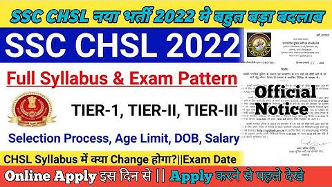 SSC CHSL 2022 Notifiacation | SSC CHSL Exam Syllabus, Exam Pattern, Age | SSC CHSL New Vacancy 2022