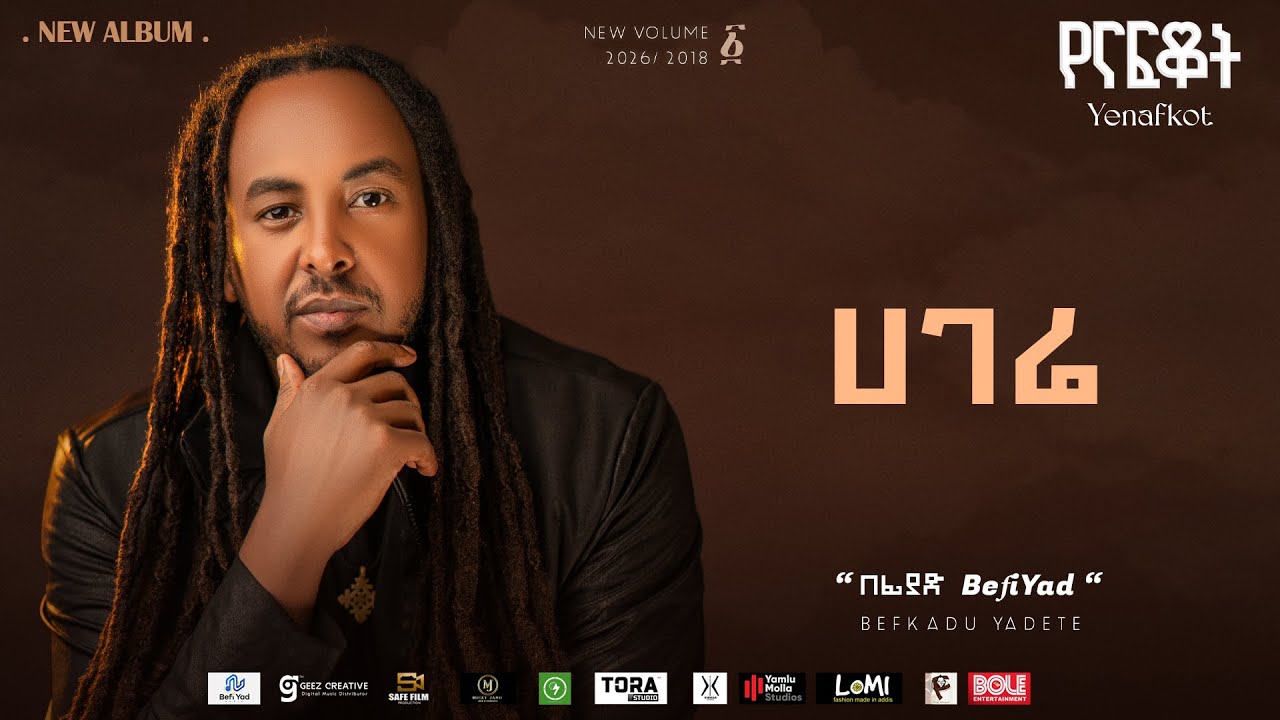 BefiYad - ሀገሬ  - Hagere  | Ethiopian New Music 2026 (Official Lyrics Video) Track 09