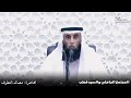 المجتمع الجاهلي والسيد قطب الشيخ د صالح عبدالكريم البلوشي 